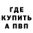 БУТИРАТ буратино nothingtosanches