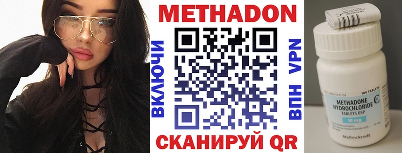 Метадон кристалл Дмитриев