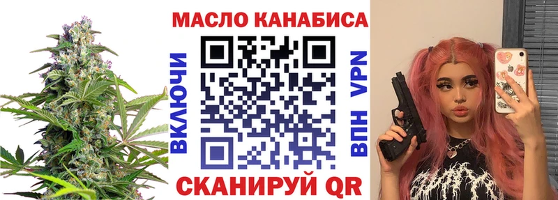 ТГК гашишное масло  kraken маркетплейс  Дмитриев 